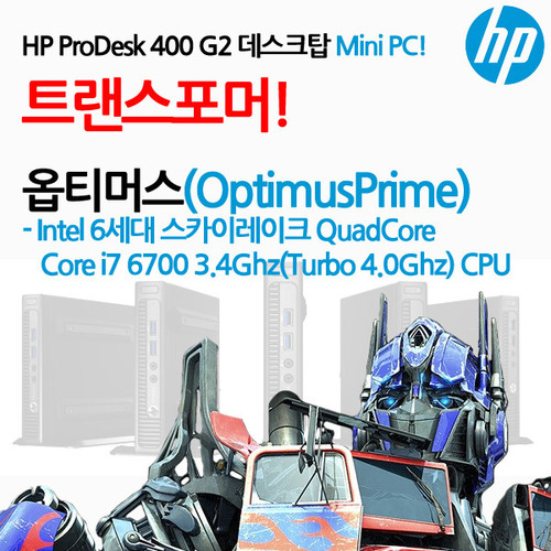 HP ProDesk 400 G2 데스크탑 Mini PC-트랜스포머/옵티머스
