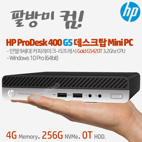 HP 프로데스크 400 G5 데스크탑 Mini PC-PWP