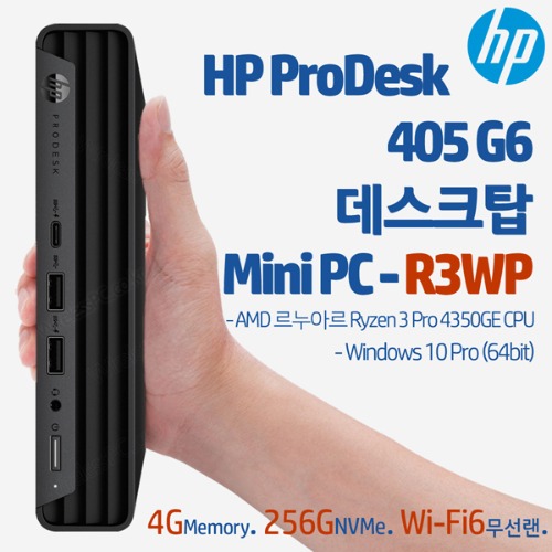 HP ProDesk 405 G6 데스크탑 Mini PC-R3WP