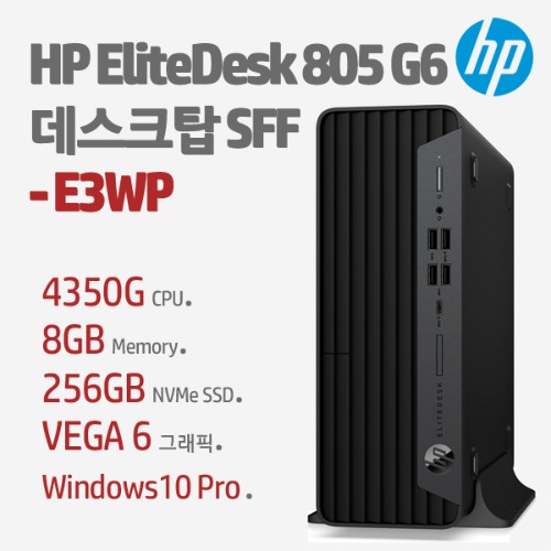HP EliteDesk 805 G6 데스크탑 SFF PC-E3WP