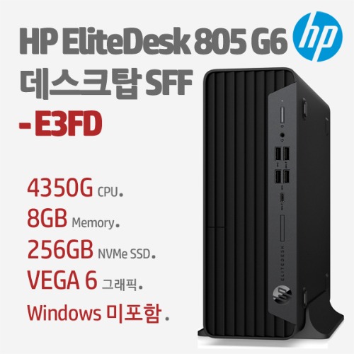 HP EliteDesk 805 G6 데스크탑 SFF PC-E3FD