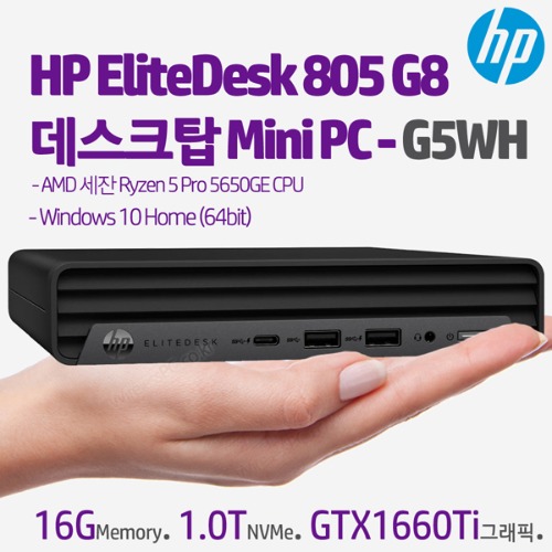 HP EliteDesk 805 G8 데스크탑 Mini PC-G5WH