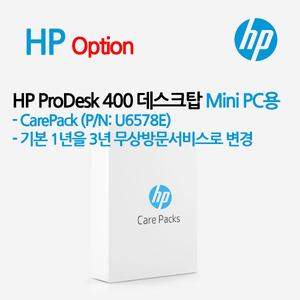 HP Desktop Mini PC용 CarePack(무상서비스 연장)