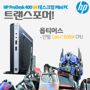 HP ProDesk 400 G4 데스크탑 Mini PC Core i7 8086K CPU