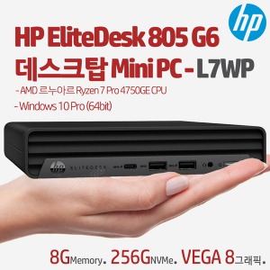 HP EliteDesk 805 G6 데스크탑 Mini PC-L7WP