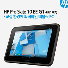 HP Pro Slate 10 EE G1 교육용 태블릿 PC