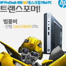 HP ProDesk 400 G4 데스크탑 Mini PC Core i5 8600K CPU