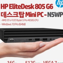 HP EliteDesk 805 G6 데스크탑 Mini PC-N5WP