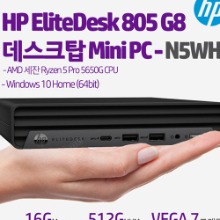 HP EliteDesk 805 G8 데스크탑 Mini PC-N5WH